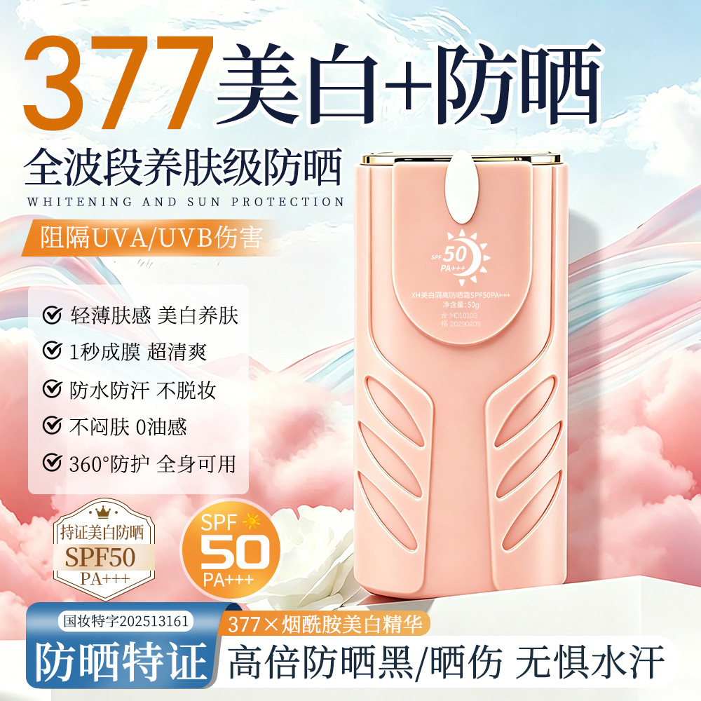 Crema Protectora Solar Blanqueadora SPF50 Hidratante y Control de Grasa para Cara y Cuerpo