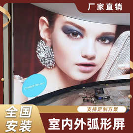 LED柔性显示屏P2.5酒吧弧形屏室内全彩高清舞台电子屏柔性拼接