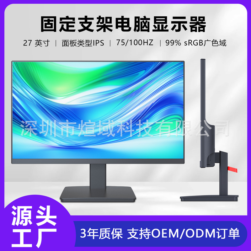 27inch Borderless Computer Monitor 2K HD 165HZ High Refresh Rate Borderless Gaming, Monitoring, and Office Display Screen 27inch Borderless Computer Monitor 2K HD 165HZ High Refresh Rate Borderless Gaming, Monitoring, and Office Display Screen