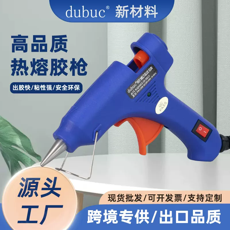 热熔胶枪儿童手工家用小型号热熔枪7mm胶棒细嘴胶枪多用途