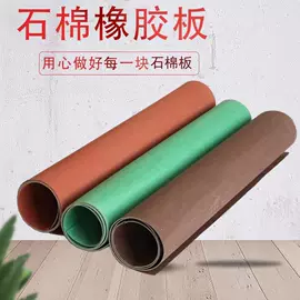 绝缘胶板;防滑胶板;耐油胶板