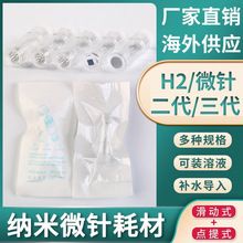 韩国MTS三代微针头Hydrapen H2小白笔微晶面部眼部中胚层导入正品