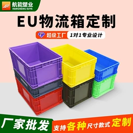 塑料箱;塑胶托盘;收纳盒
