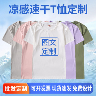 Mountaineering Hiking Ice Silk Quick-Drying Clothing for Women Outdoor Group Summer Sports Short-Sleeved Quick-Drying T-Shirt for Men with Custom Printed Logo