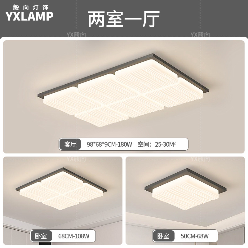 Luz de techo moderna y simple atmósfera 2025 nueva casa creativa Zhongshan paquete de lámparas de sala de estar lámpara principal