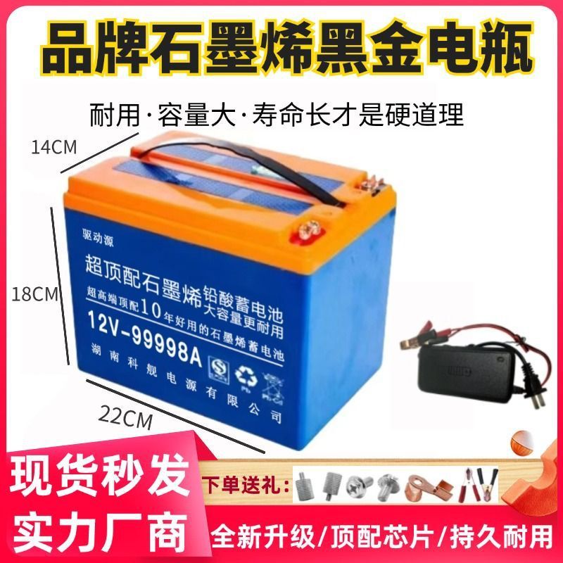 12V100安干电瓶超顶配蓄电池大容量夜市摆摊灯箱抽水户外铅酸电瓶|undefined