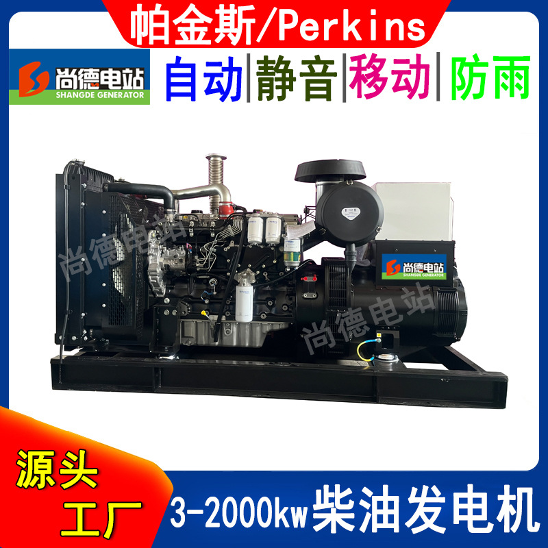 60HZ柴油发电机Perkins发电机150kva1106A-70TG1