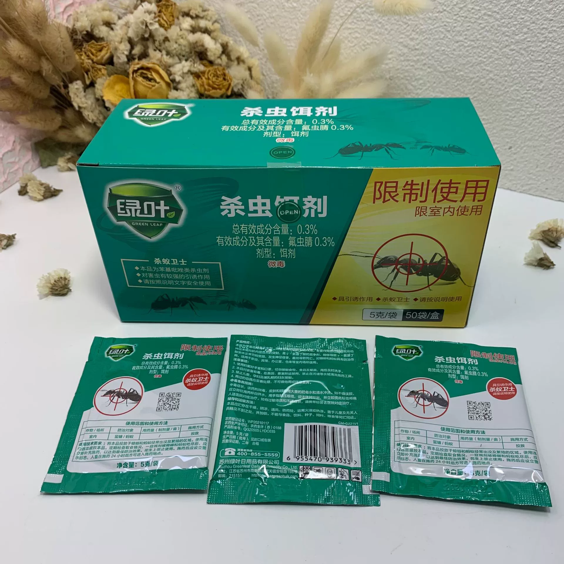 Инсектицидная приманка Green Leaf Ant Medicine 0.3% (новинка), средство от муравьев 06301 для домашнего использования, сырье увеличено в 6 раз