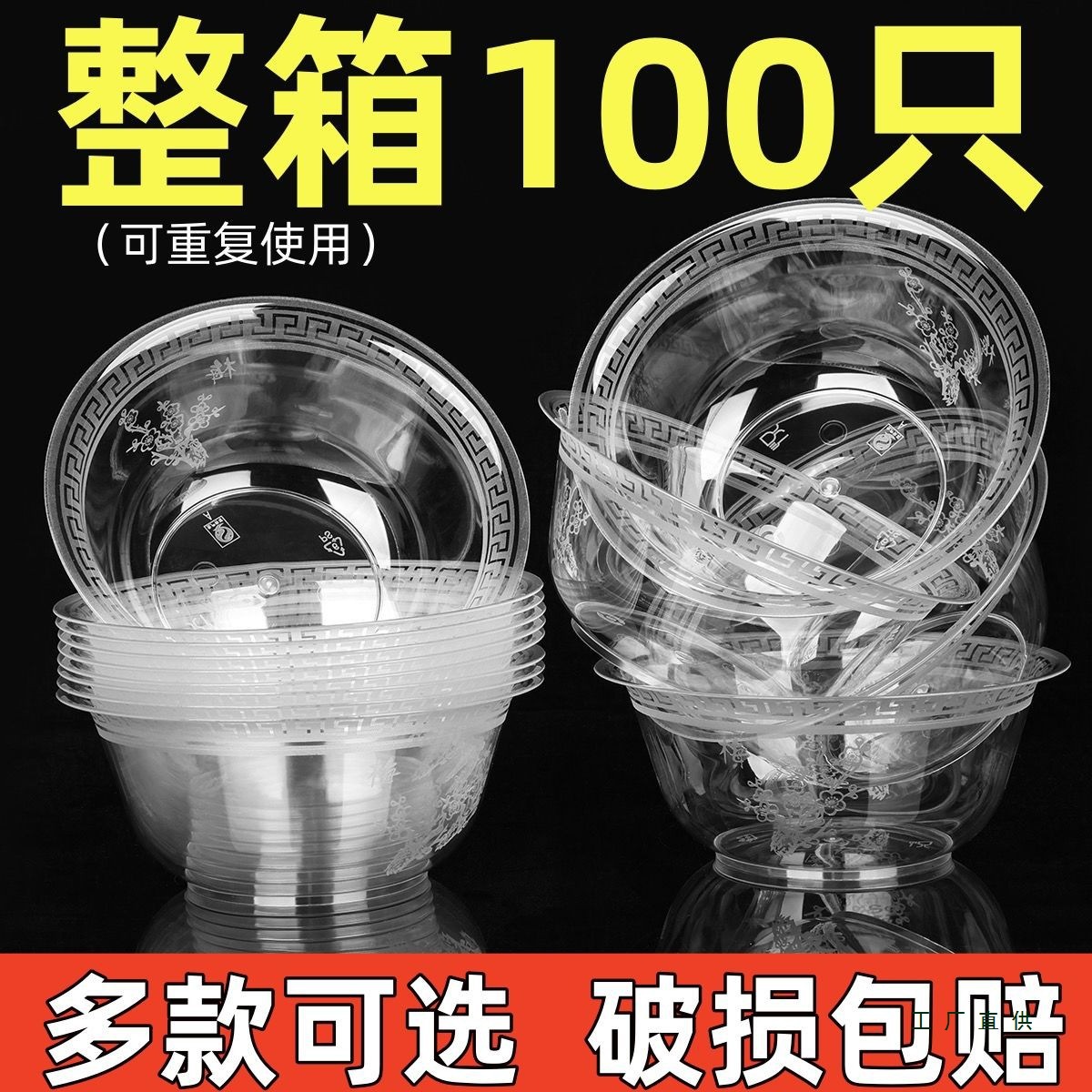 一次性碗航空水晶碗加厚加硬食品级材质火锅蘸料碗其他通用