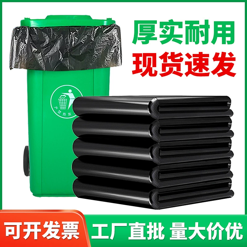 В наличии Оптовый черный большой плоский рот мешок для мусора Property Hotel Sanitation Одноразовый утолщенный пластиковый мешок для мусора