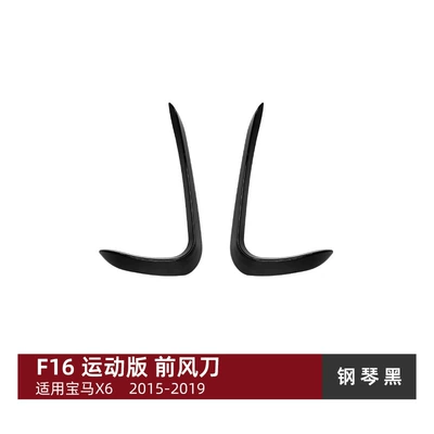 Big Surrounded – Suitable for Bmw X6 F16 m - front-wind-knife-piano-black