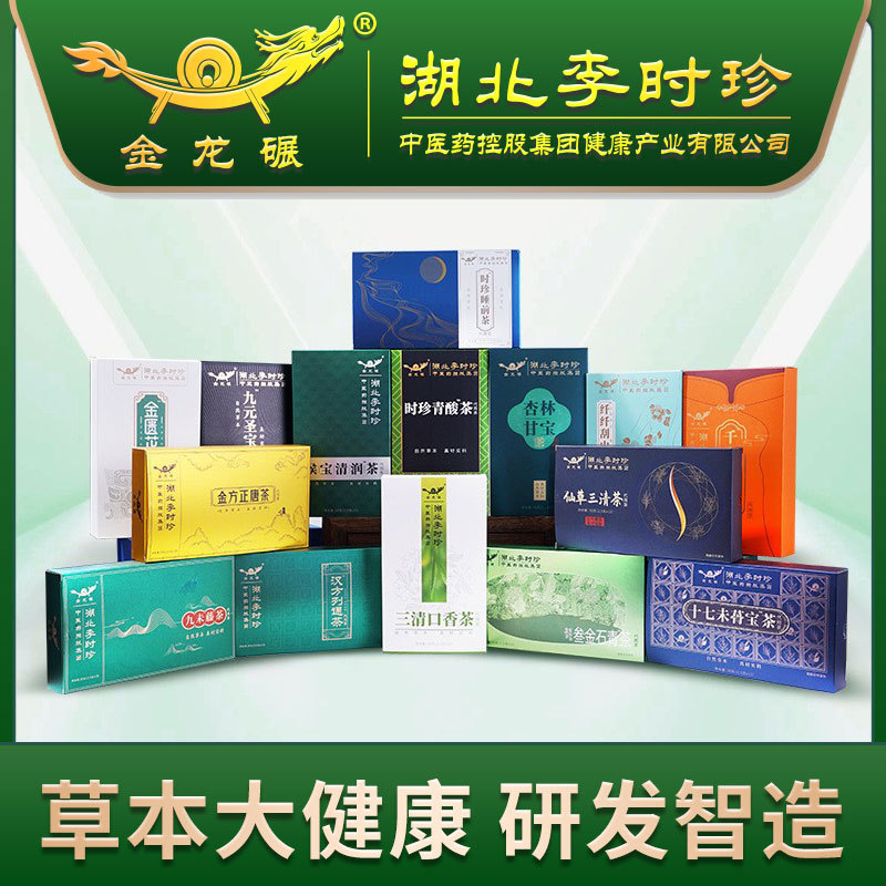 湖北李时珍代用茶人参黄精八宝茶陈皮甘草茯苓麦冬袋泡养身茶加工