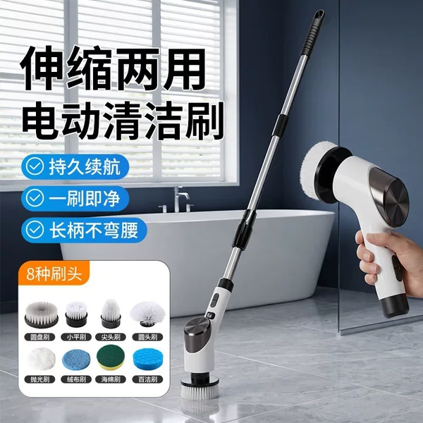 New Cross-Border Wireless Electric Cleaning Brush for Home Use, Long-Handle Telescopic Cleaning Brush, No Bending Required, Automatic Rotating Mop
