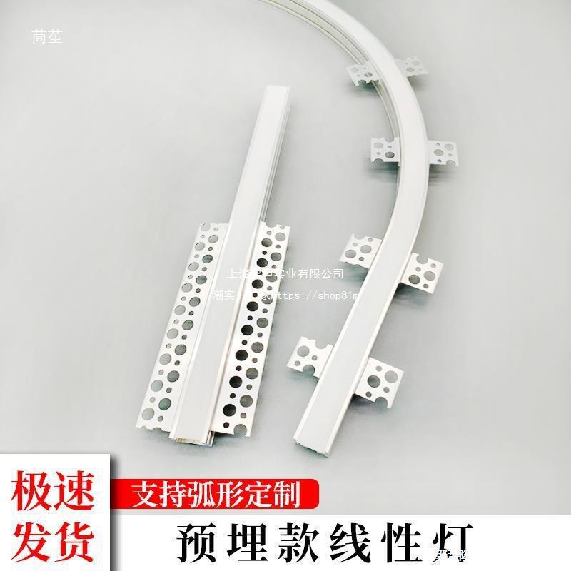 Gypsum Board Embedded Linear Light Led Linear Light Recessed Light Strip Living Room Ceiling Ceiling Light with Lace Light Trough