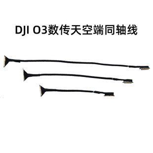 ����O3������ն�ͬ�S��  FPV ��Խ�C DJI �� ��ģ 10 15 20cm