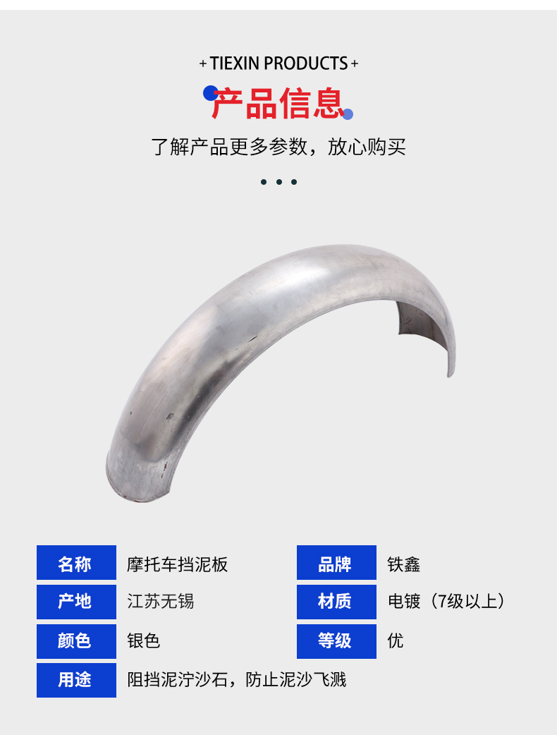 Motorcycle Modified Rear Shield Fender Electroplated Silver Front and Rear Mud Tiles Three-Wheel Interchangeable Anti-Sand Water Shield