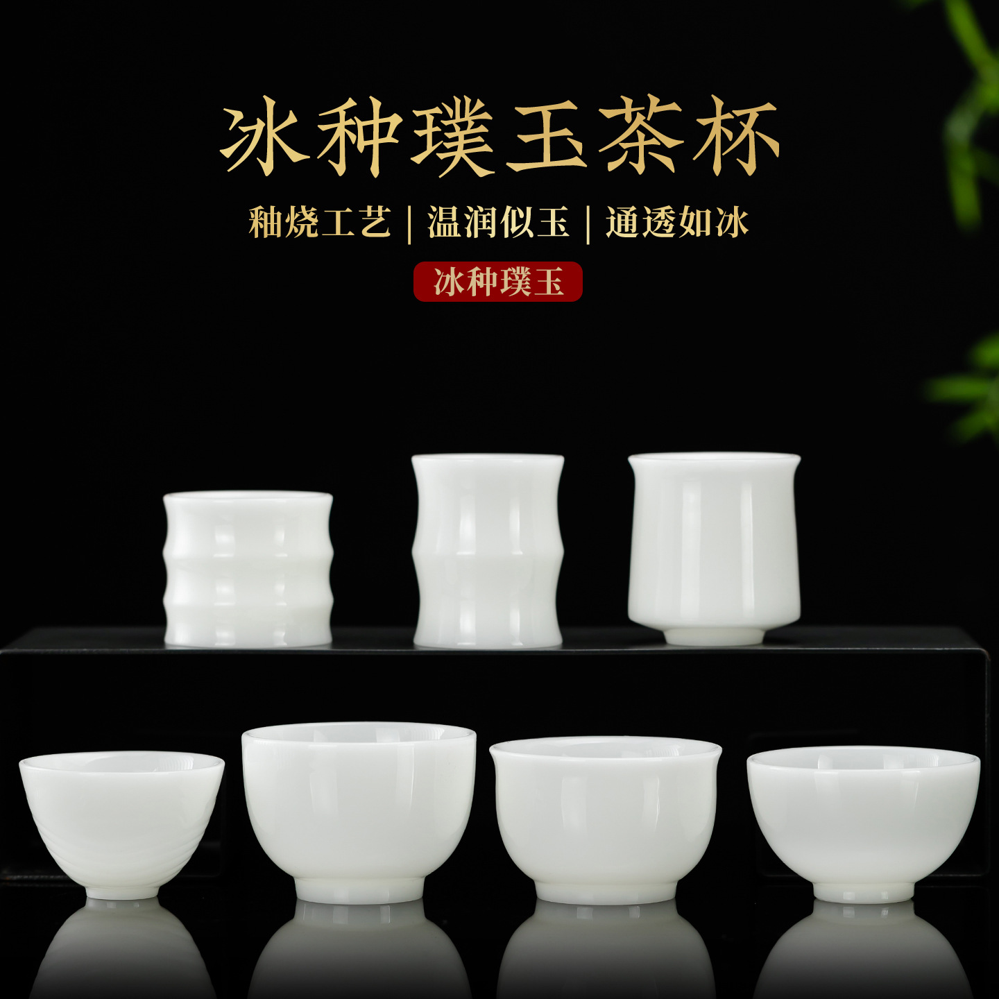 冰种陶瓷璞玉茶杯主人杯白瓷羊脂玉杯功夫茶单个办公室待客禅定杯