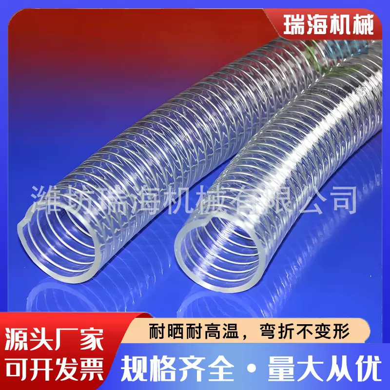 9-102mm透明钢丝软管耐压折钢丝管工业输送塑料胶管pvc抽油水管