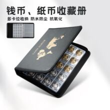 跨境批发透明纪念币钱币收藏册硬币邮票钞票收纳册纸币收藏册