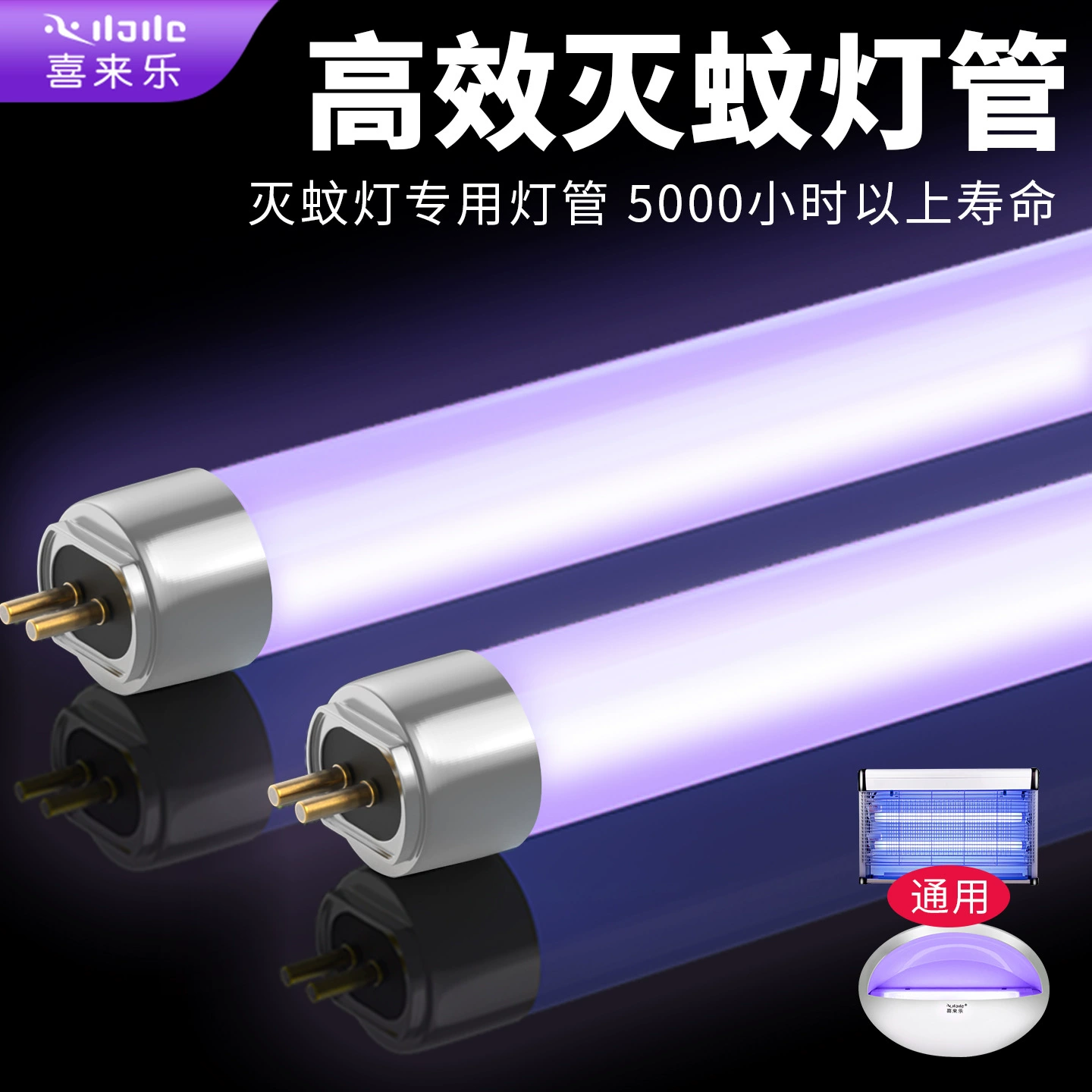 Лампа для убийства мух трубка липкая лампа для убийства москитов трубка для ресторана T5 ультрафиолетовая лампа для индукции мух трубка Коммерческая лампа для убийства москитов