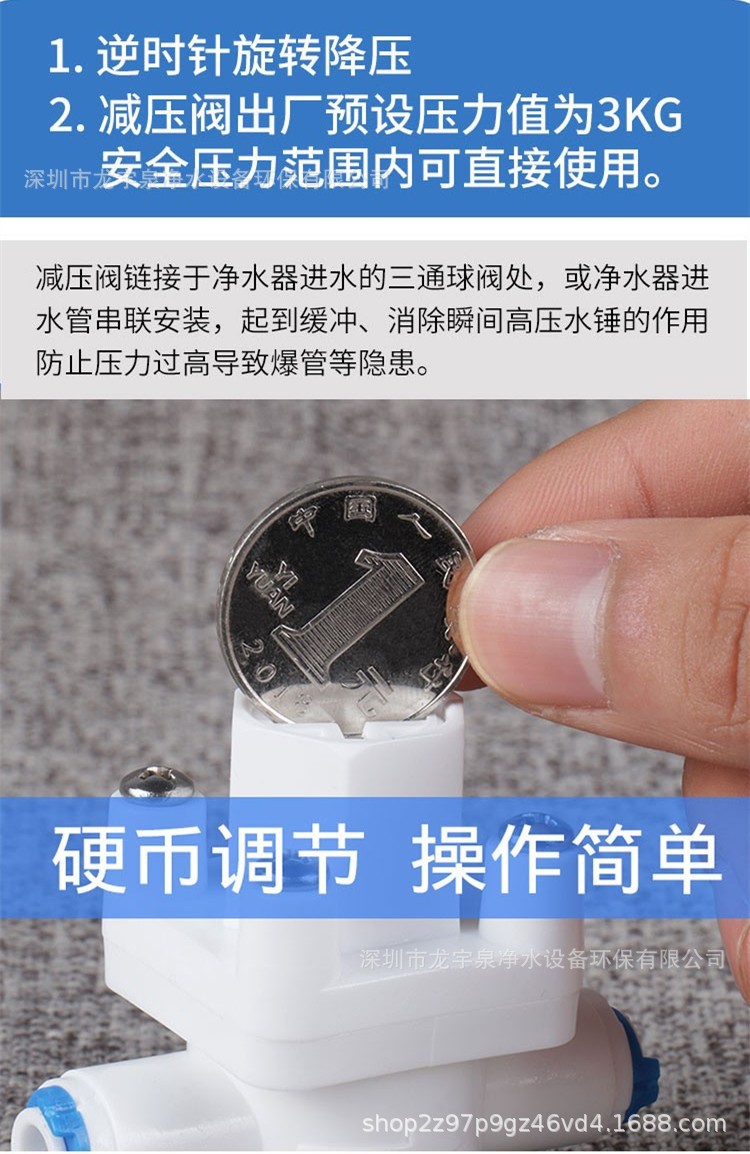 3分快接减压阀5