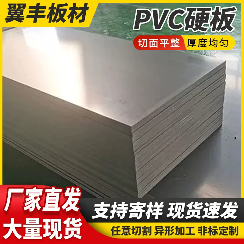 厂家批发pvc硬板 灰色高密度PVC塑料板材工业工程PVC实心硬板挡板