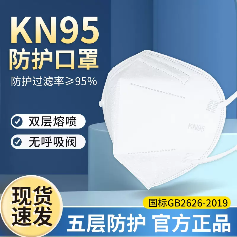 厂家批发一次性kn95劳保防护口罩防尘工业粉尘防雾霾异味透气立体