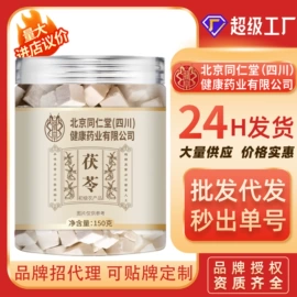 代用/养生茶;其他药食同源;运动营养食品