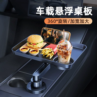Table Board 360 ° Rotating and: Car table board