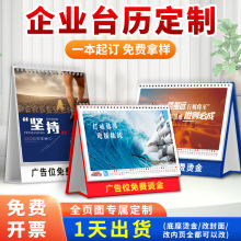2026企业台历定制桌面创意月历印刷广告设计高档商务日历定做logo