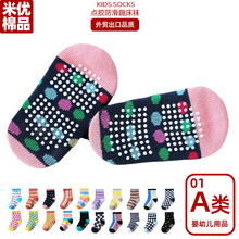 米优棉品 亚马逊四季爆款硅胶防滑蹦床宝宝袜 婴幼儿童日单地板袜