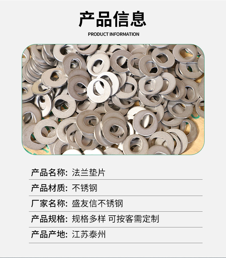 法兰垫片详情_02.jpg