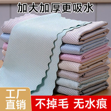 擦玻璃专用鱼鳞抹布不留痕家务清洁布厨房去油无痕吸水不掉毛毛巾