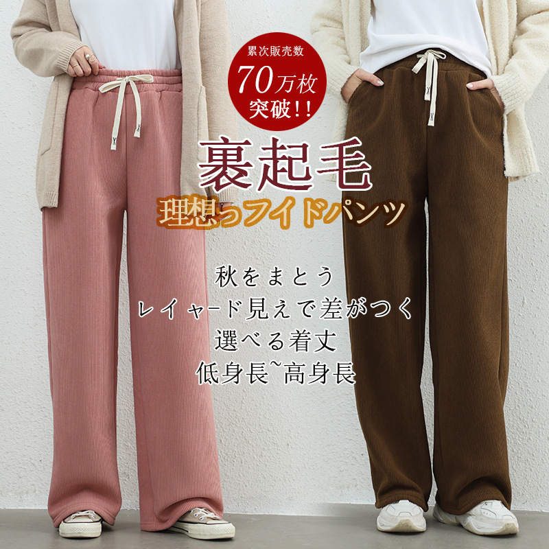 经典款灯芯绒阔腿裤女秋冬日系纯色内里摇粒绒宽松垂感长裤休闲裤