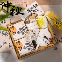 中秋节礼品送礼月饼礼盒高端团购公司送员工长辈实用伴手礼物
