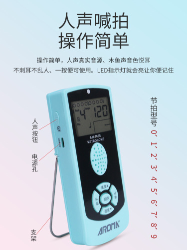 Guzheng metronome 705S electronic vocal anoma metronome piano exam special guitar and drums