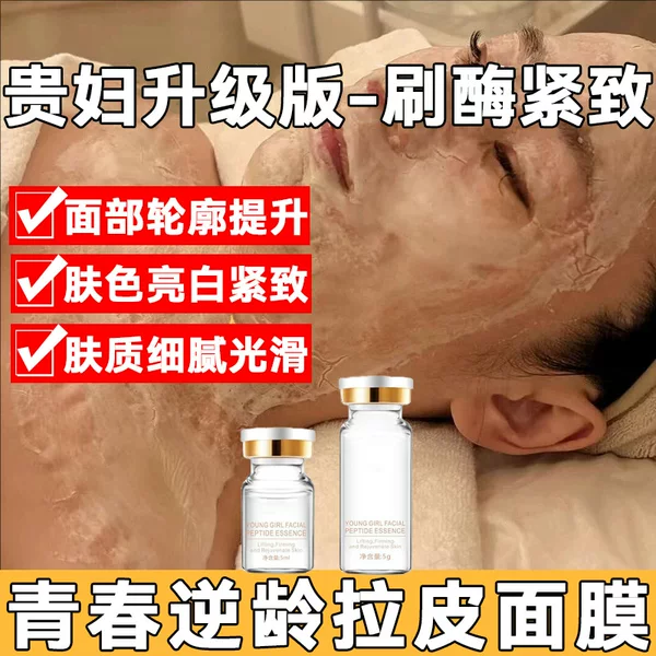 Witch Mask Beauty Brush Enzyme Kit Lifting Firming Anti-Wrinkle Diminishing Nasolabial Folds Beauty Salon Application Mask Wholesale