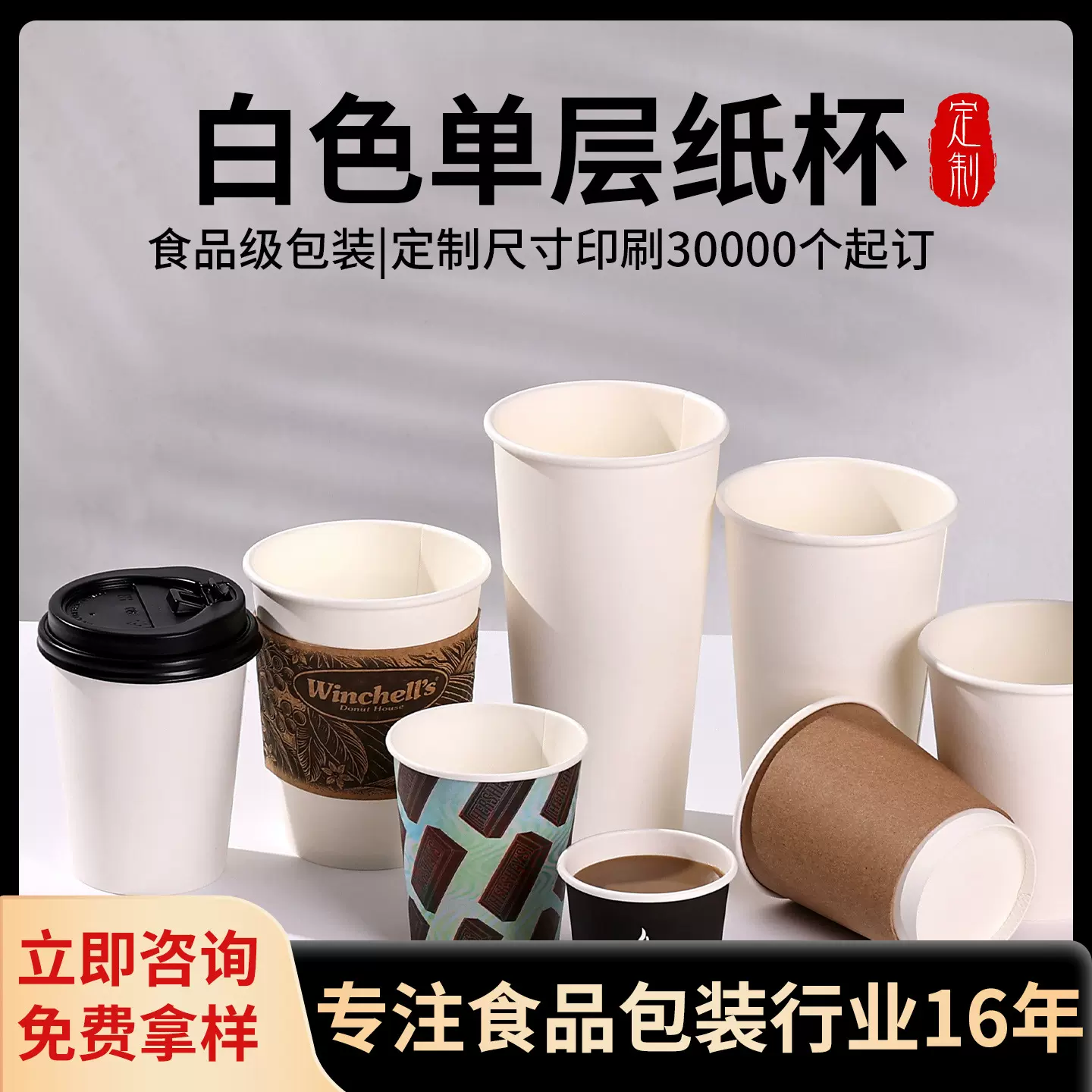 一次性白色加厚单层咖啡纸杯奶茶外卖打包热饮杯子豆浆杯定制便携