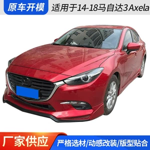 14-18 Mazda 3 Axela üçün ön spoyler, yan ətəklər və arxa dodaq