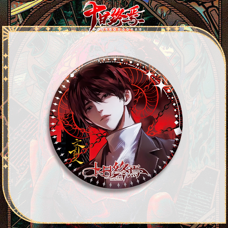Ten Days of End ダブルフラッシュバッジ アニメ 二次元 ペット素材 新デザイン 75mm58mm|undefined