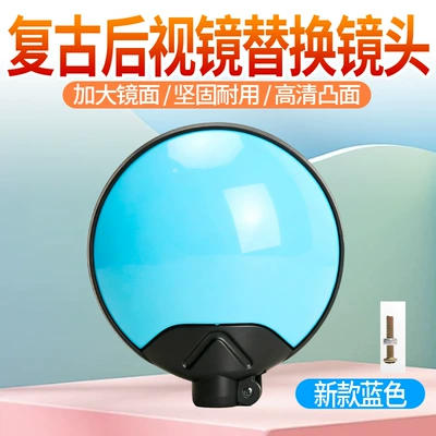 lens, macaron-colored high-definition convex | Digər kuzov və aksesuarlar - new-model-rearview-mirror-replacement-lens-blue1-piece