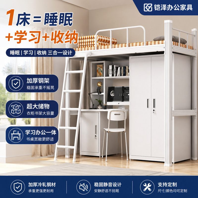 Bed with Desk Underneath, Student Apartment Bed, Thickened Steel-Wood Integrated Combination Bed, Desk, Wardrobe, Dormitory Bed, Manufacturer Wholesale