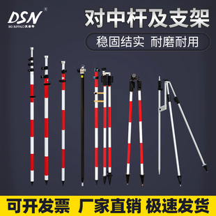 Total Station Centering Rod Bracket 2.5m 5m Rtk/Gps Suitable for Leica Tripod Measuring Prism Rod