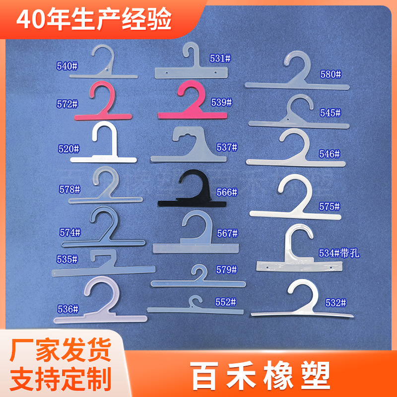 一字钩大中小平钩袜钩样布吊钩礼品袋包装袋叠挂钩塑料问号钩