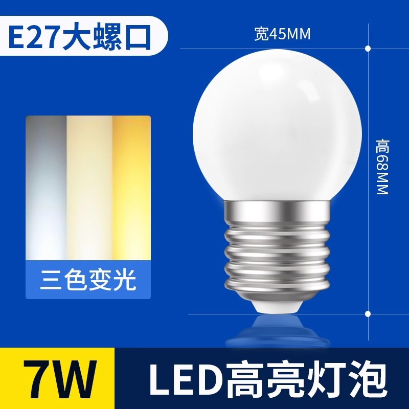 Bombilla LED, lámpara de maíz, hogar, rosca e27, rosca e14, lámpara de ahorro de energía, luz blanca cálida, luz de tres colores, fuente de luz de araña
