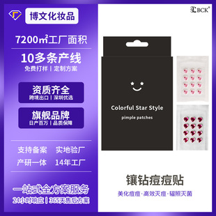 University Hot-Selling Colorful Acne Patches with Printed Patterns, Fun Hydrocolloid Concealer Acne Patches for Teenagers