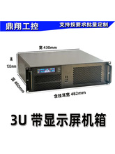 2U�C�䎧LCDҺ���� 3U�C��ؿ��@ʾ�� ���� 2U���ؙC��������C��