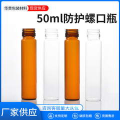 メーカーは保護スクリューボトル安全スクリューボトル精油ボトルガラス長管ボトル経口液ボトルを供給している