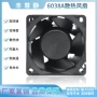 工业储能定制12v24v48v6cm风扇