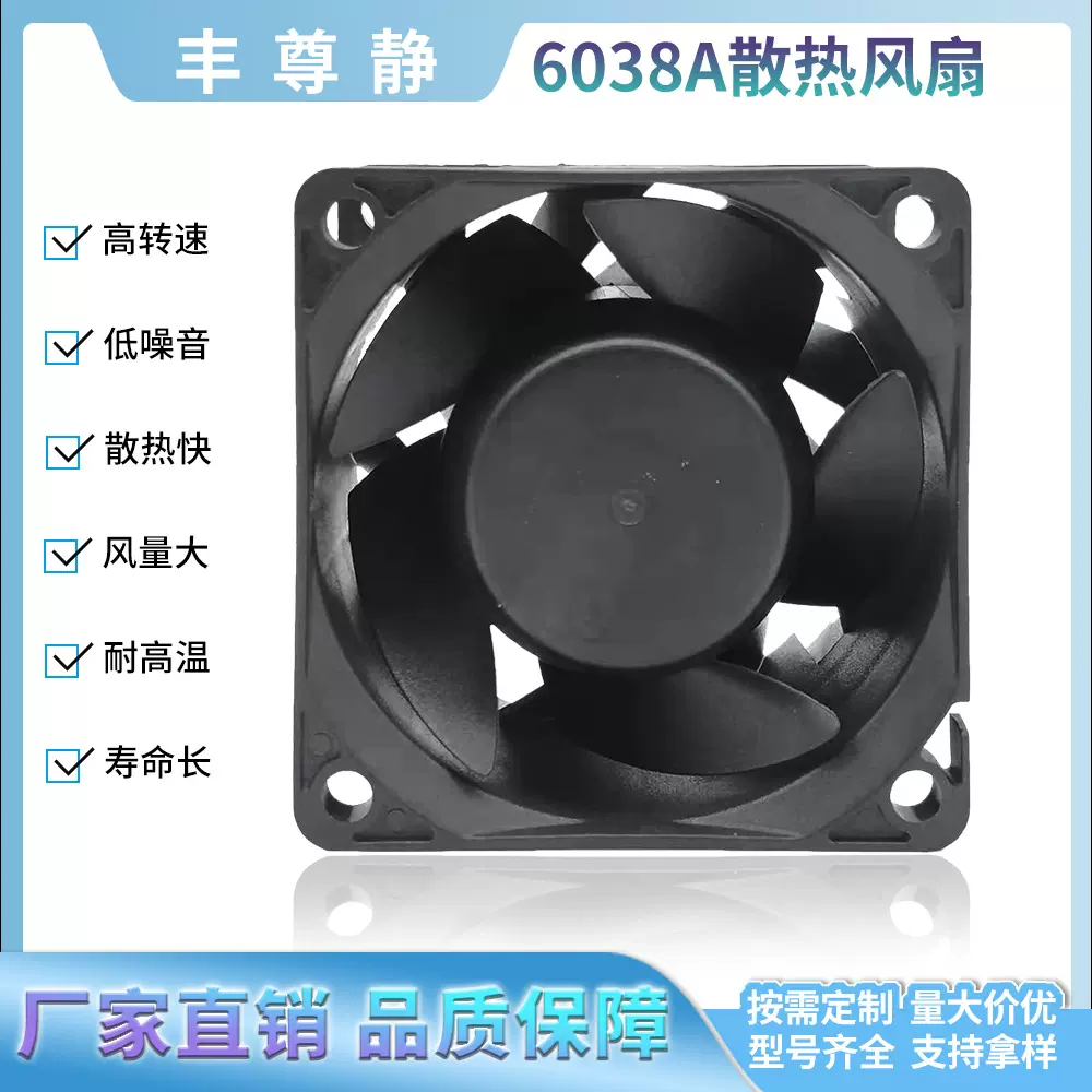 工厂定制12V24V48V6cm 6038机柜储能电源工业服务器矿机暴力风扇